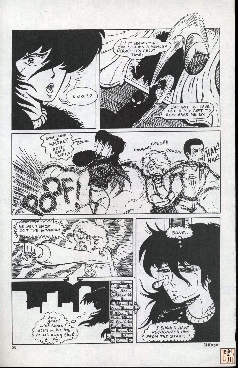 Read online Shuriken Graphic Novel comic -  Issue # TPB - 28