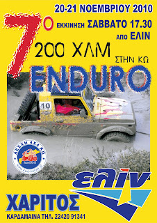http://2.bp.blogspot.com/_QR8-ZFnOJ0k/TN-oXhuOHyI/AAAAAAAAGHg/p7-x2mKTV-w/s320/7+ENDURO_NEW.jpg