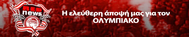 ΕΡΥΘΡΟΛΕΥΚΑ ΝΕΑ