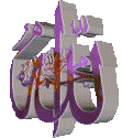 Allah - Muhammad