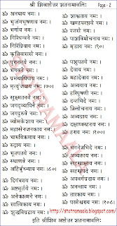 anjaneya sahasranama stotram pdf download anjaneya sahasranama stotram pdf download