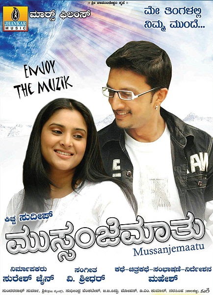  Kannada  Mp3 Songs Free Download  Latest Old Devotional 