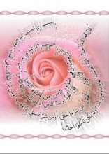 bunga kebanggaan islam