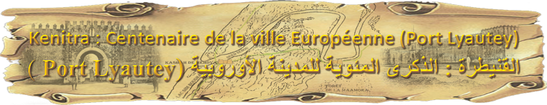 Kenitra : Centenaire de la ville Européenne (Port Lyautey)