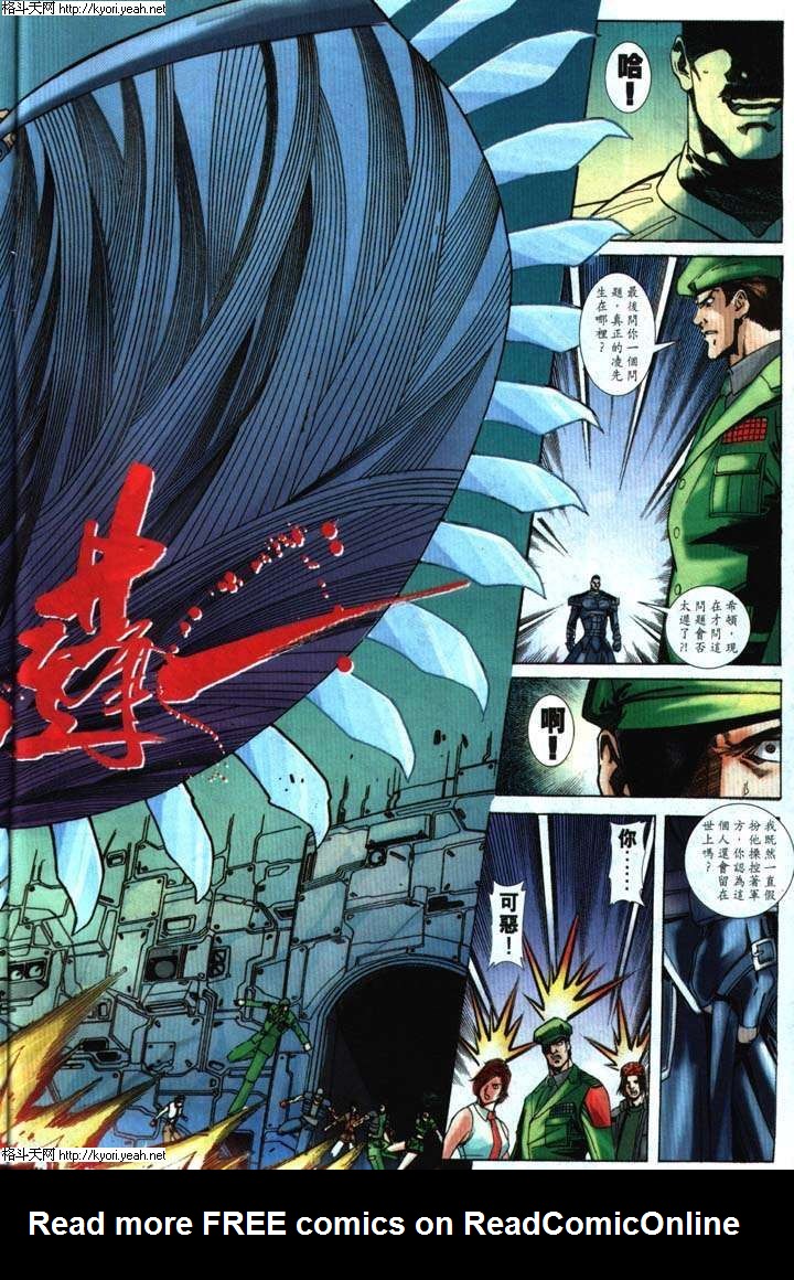 Read online The King of Fighters 2000 comic -  Issue #29 - 6
