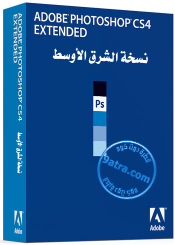 adobe photoshop 8.0 middle east version free download adobe photoshop 8.0 middle east version free download