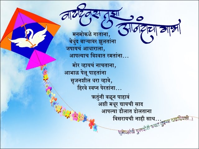 Dassera Wishes: Marathi birthday greetings