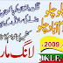 JKLF gears momentum for long march  on 5th Nov. 2009