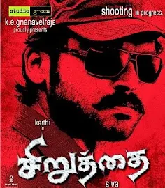 http://2.bp.blogspot.com/_RsnoS5vnwCs/TJgPT8SQCVI/AAAAAAAABzg/FWg6BGnKEwc/S270/karthi_siruthai_movie_posters11.jpg