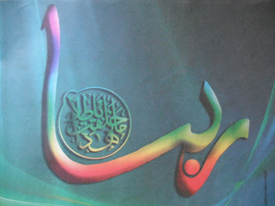 Graffiti Koleksi Kaligrafi Majalah Hidayatulloh Ii Diambil Menampilkan Kreasi Warna