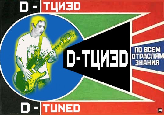 [D-Tuned.jpg]