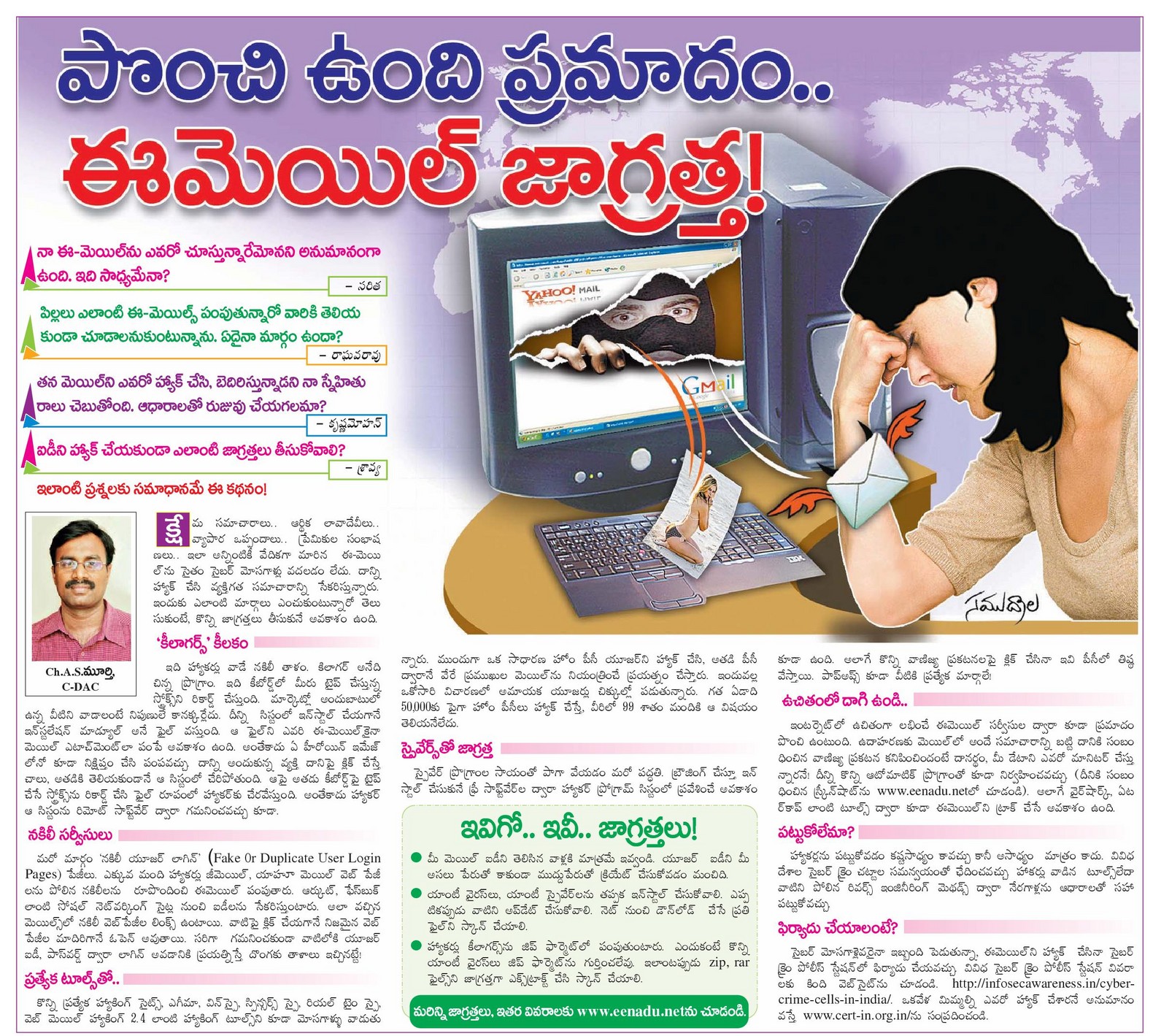 Eenadu newspaper is the largest circulated and one of the best telugu daily...