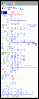 Google Japan Blog Google カレンダーを使いこなそう