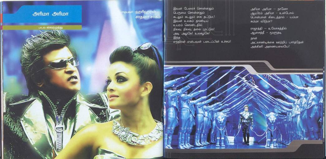 Endhiran Review Endhiran Release Date Enthiran Rajini Stills Endhiran Trailler Endhiran Endhiran Review Endhiran Release Date Enthiran Rajini Stills Endhiran Trailler Endhiran