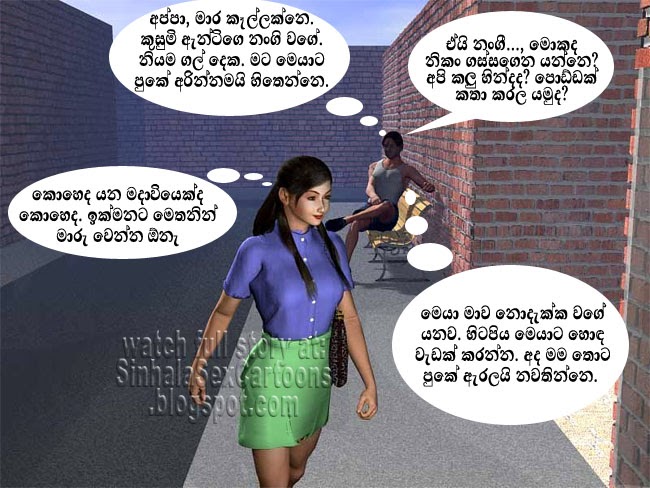 650px x 488px - SINHALA SEX CARTOONS: Sinhala Sex Cartoon - Rape
