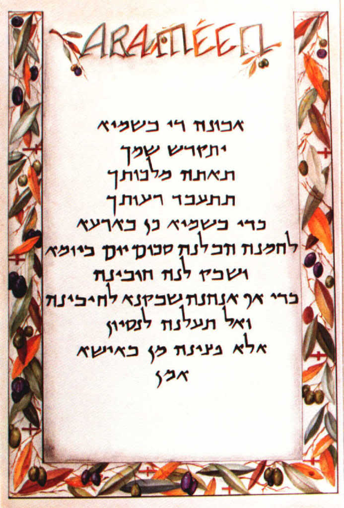 Тора С Подстрочным Переводом На Русский Язык С Комментариями