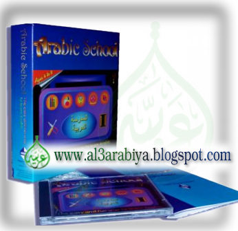 Arabic School Software   arabic+school.jpg