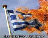 Lucha social en Grecia