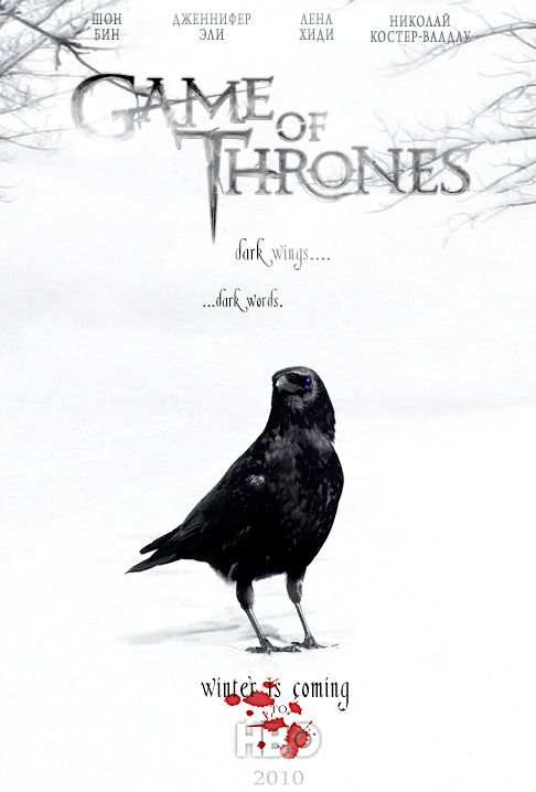 Game+of+Thrones+HBO+Logo+%28fanmade%29.jpg