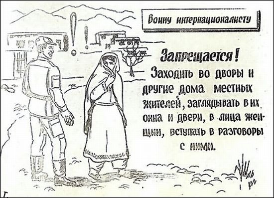 [USSR+is+Afghanistan+top.jpg]