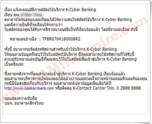 Gdi 21Millionaire ธุรกิจออนไลน์ งานออนไลน์ 100%: การสมัครใช้บริการ K-Cyber  Banking ของธนาคารกสิกรไทย