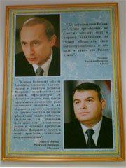Путин и Сердюков