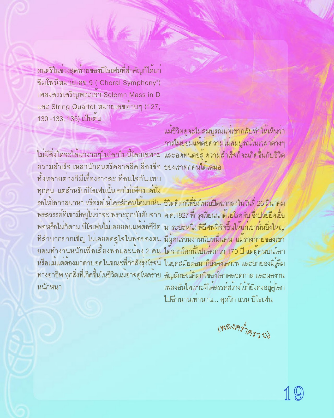 My Image 19