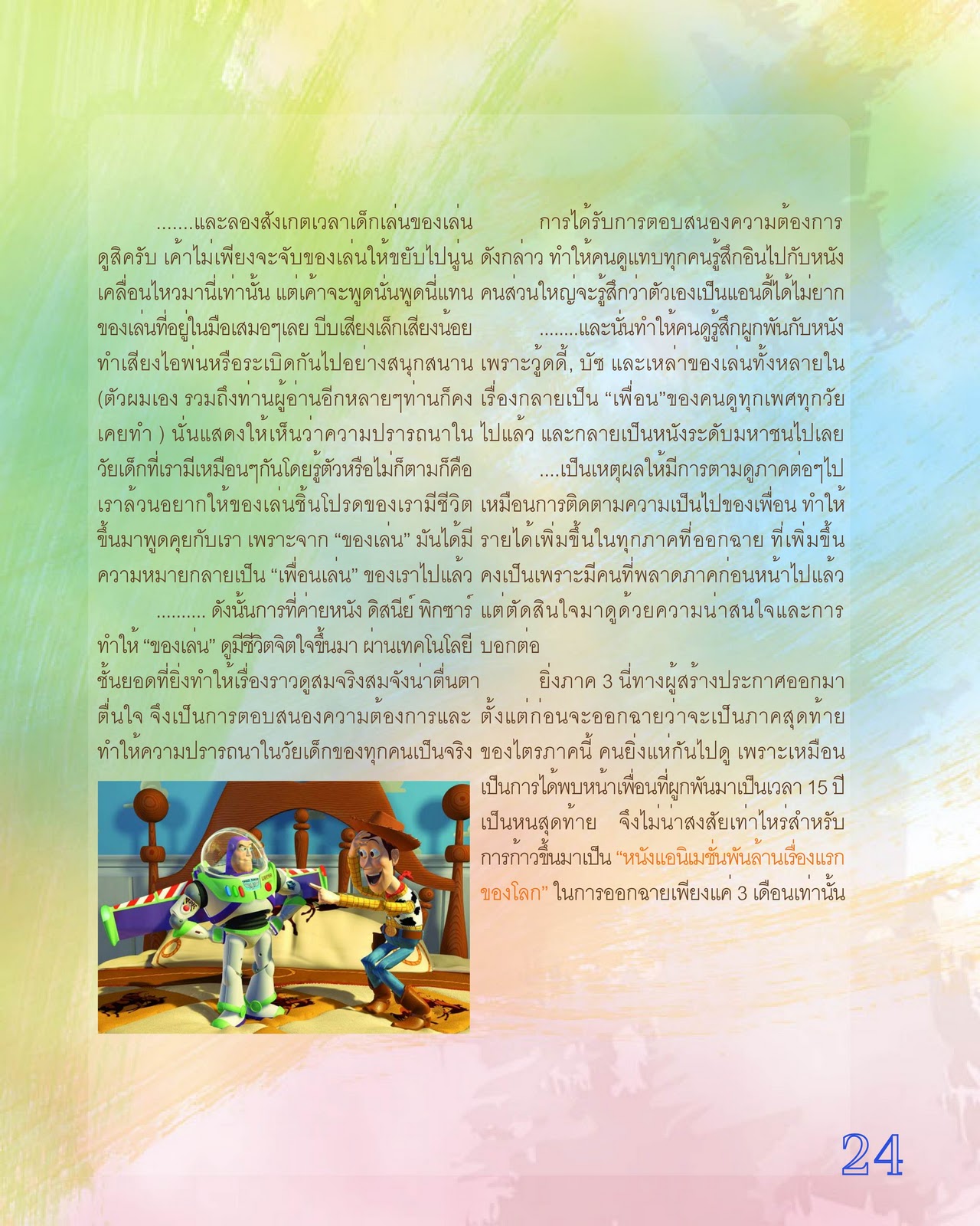 My Image 63
