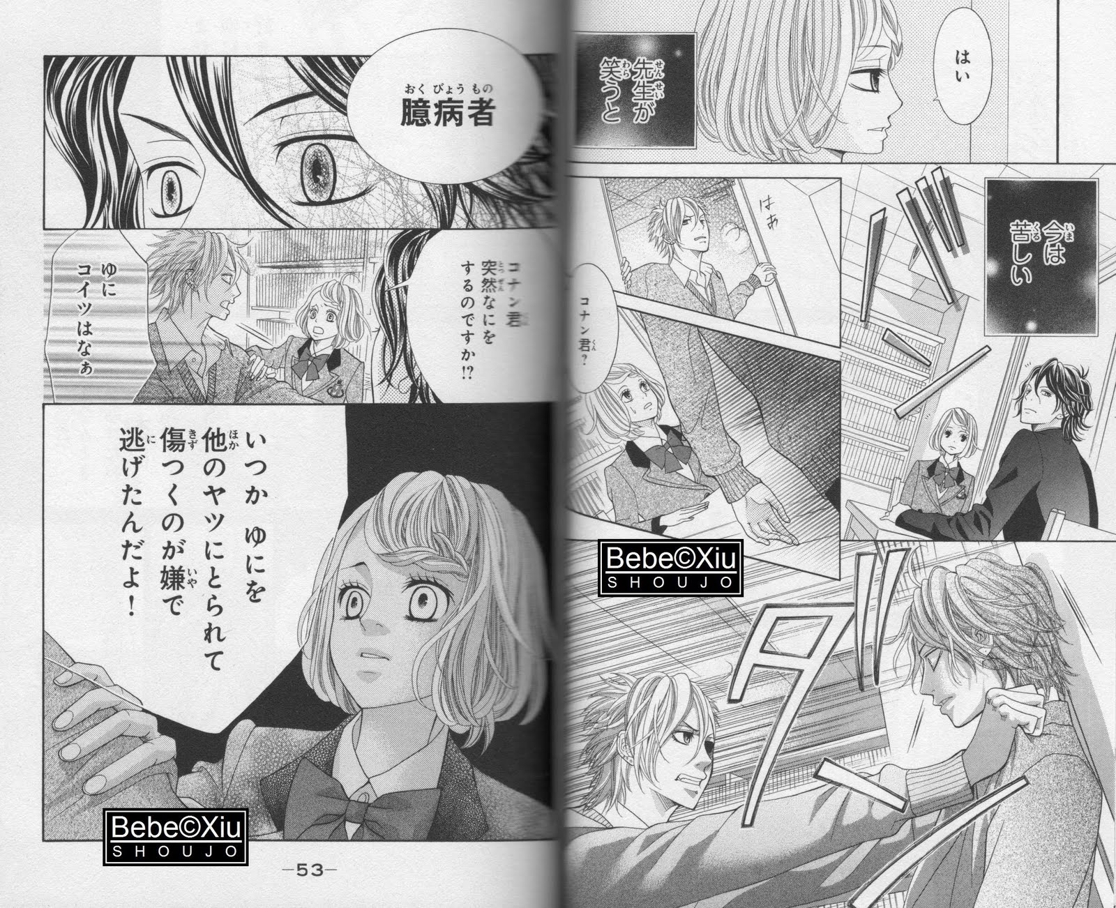 Ankemaybe's World: Kinkyori Renai/Close Range Love Chapter 22