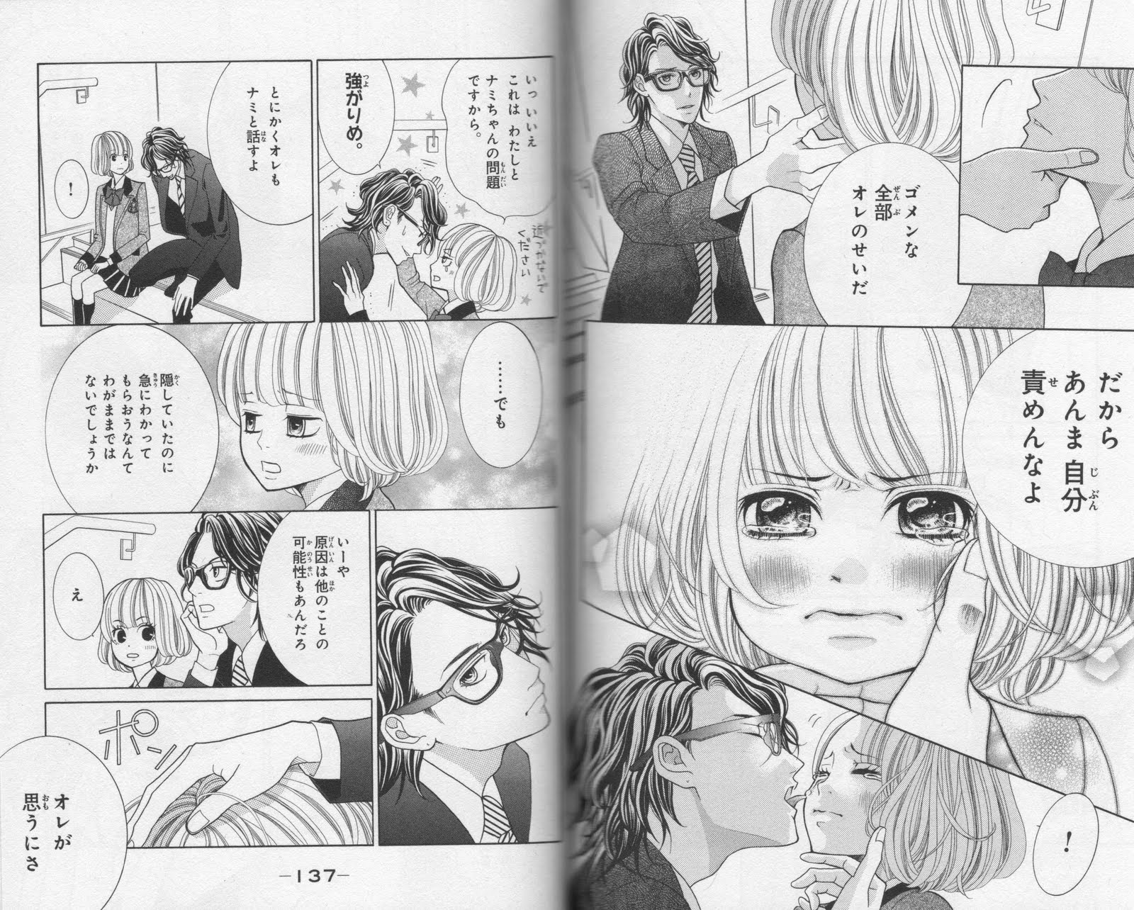Ankemaybe's World: Kinkyori Renai/Close Range Love Chapter 24