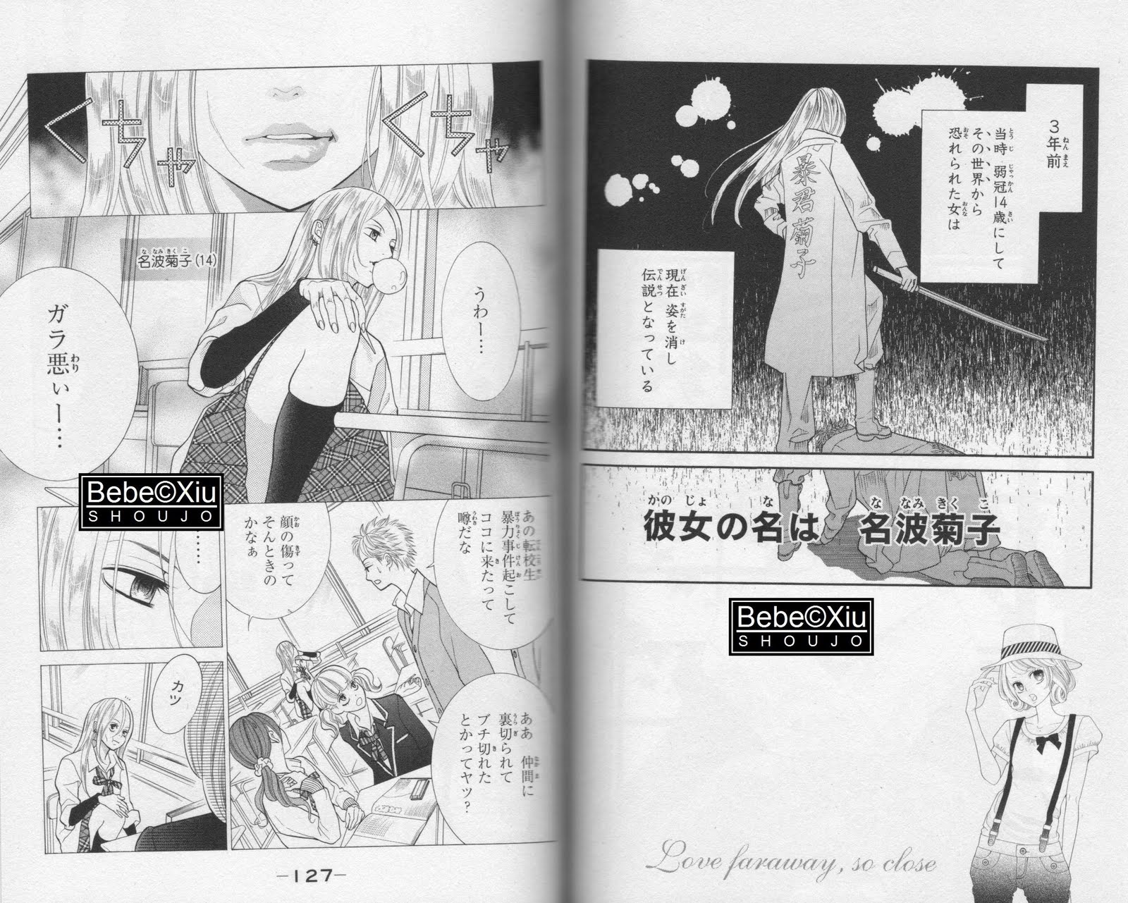 Ankemaybe's World: Kinkyori Renai/Close Range Love Chapter 24