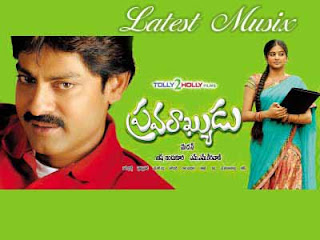 Download Pravarakyudu Telugu Movie MP3 Songs