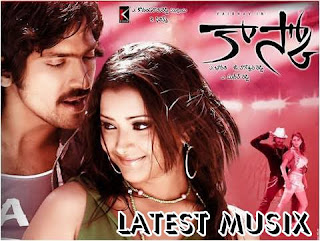Download Kasko Telugu Movie MP3 Songs