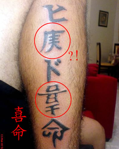 japanese writing tattoo. tattoos writing. chinese
