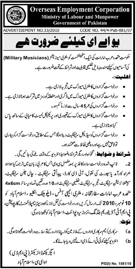 Overseas employment essay picture