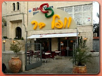 The Waffle Bar, Talpiyoth, Jerusalem