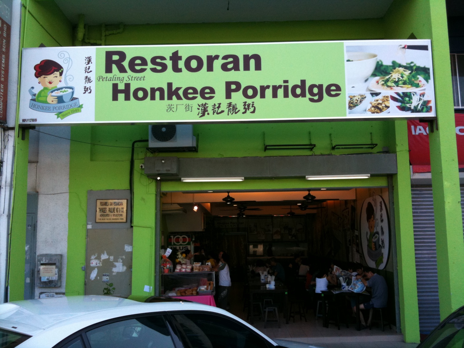 thule food quest Hon Kee Restaurant Jalan SS21/1A Damansara Utama PJ