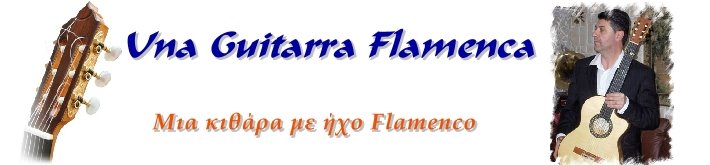 Una Guitarra Flamenca (T. Klimentidis)