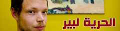 احتجاز صحفى و مدون سويدى بمطار القاهرة