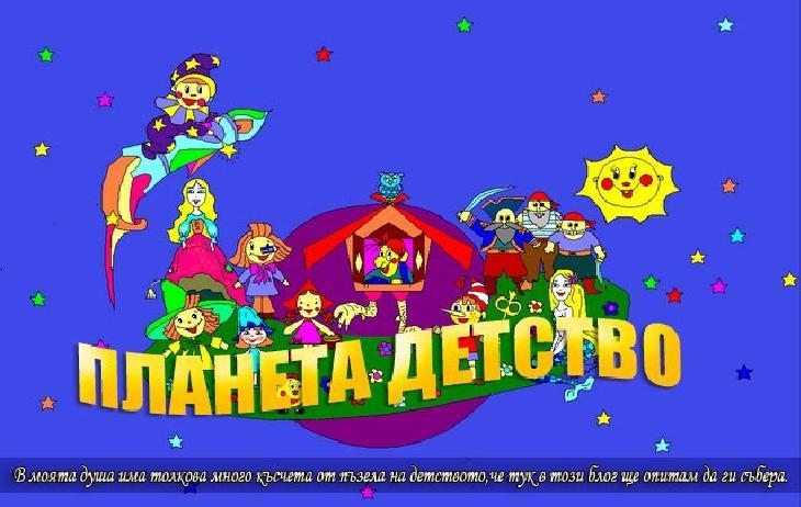 ПЛАНЕТА ДЕТСТВО: Книги