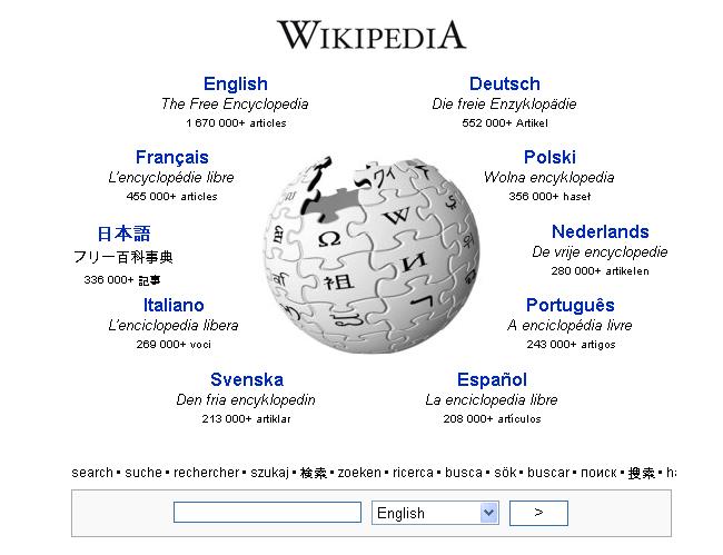 wikipedia.JPG