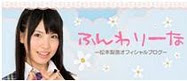 Official Blog Rina Matsumoto