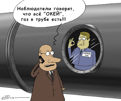 газ из России в Украину
