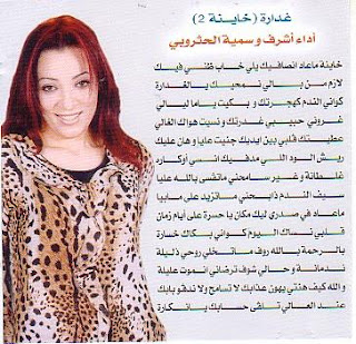 TÉLÉCHARGER KHAYNA ACHRAF SOUMAYA SOUMAYA ACHRAF TÉLÉCHARGER KHAYNA