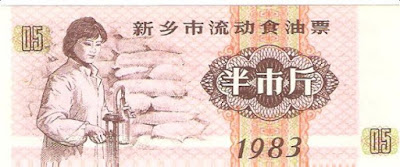 Chinese banknotes Китайские банкноты billets de banque chinois  chinesischen Banknoten billetes de banco chinos