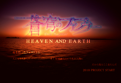 Soukyuu no Fafner Dead Aggressor Heaven and Earth