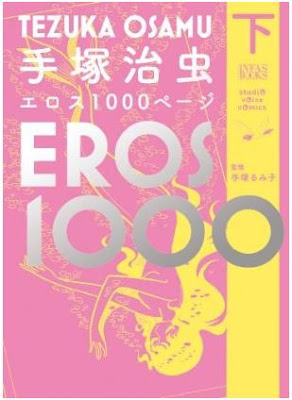 Osamu Tezuka Eros 1000 Page