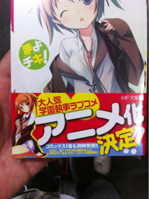 Get La Novela Ligera De Mayo Chiki Sera Animada Radio Anime For Android Get Wallpaper La Novela Ligera De Mayo Chiki Sera Animada Radio Anime For Android Free