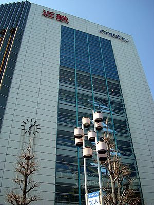 Kintetsu department store, Yokkaichi, Mie