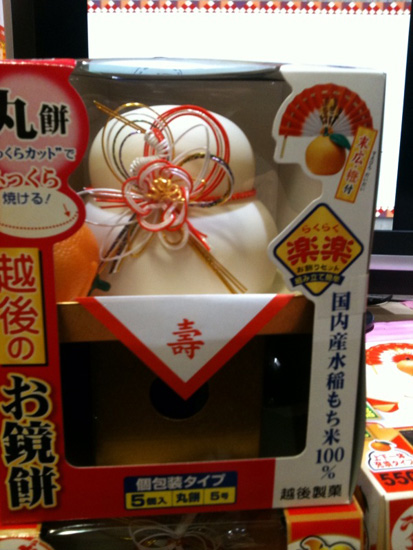 Kagami Mochi